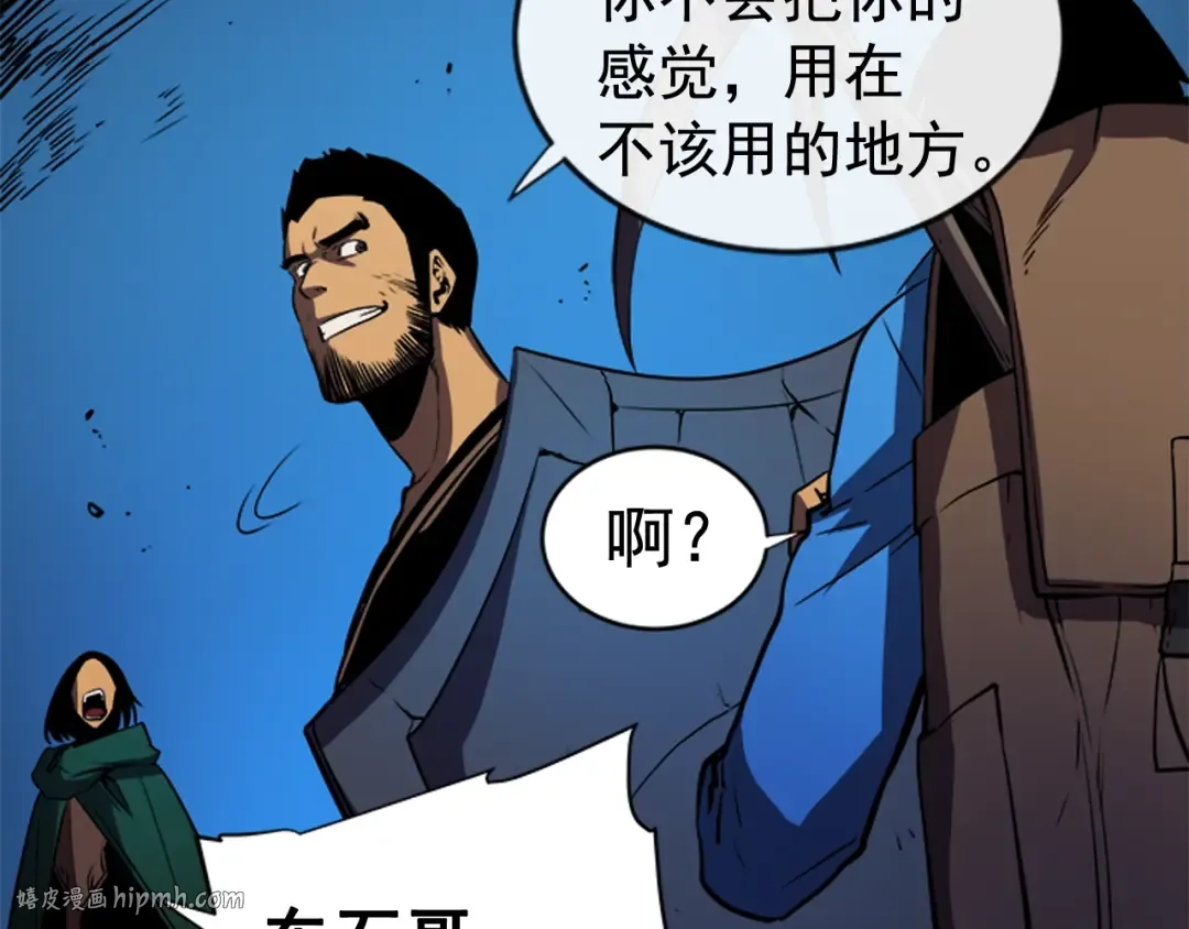 第19话 不祥预感 第152页
