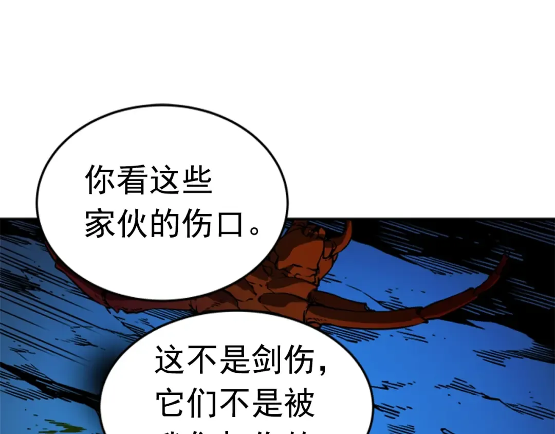 第19话 不祥预感 第154页