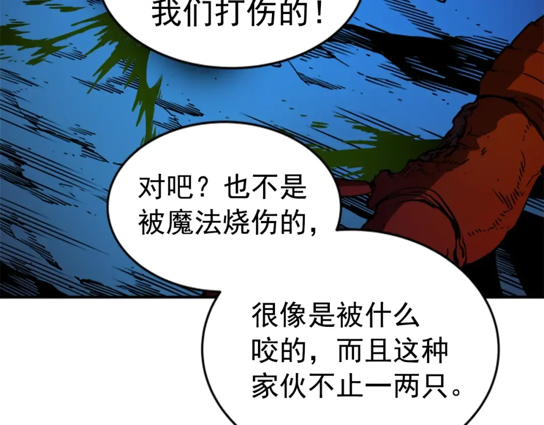 第19话 不祥预感 第155页
