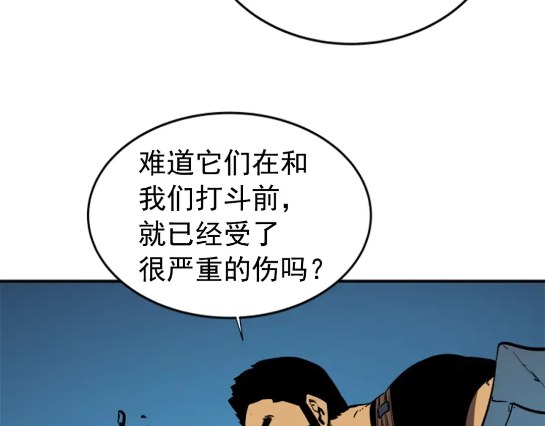 第19话 不祥预感 第156页
