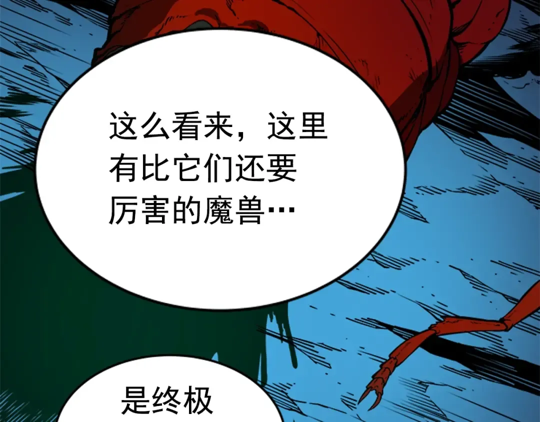 第19话 不祥预感 第159页