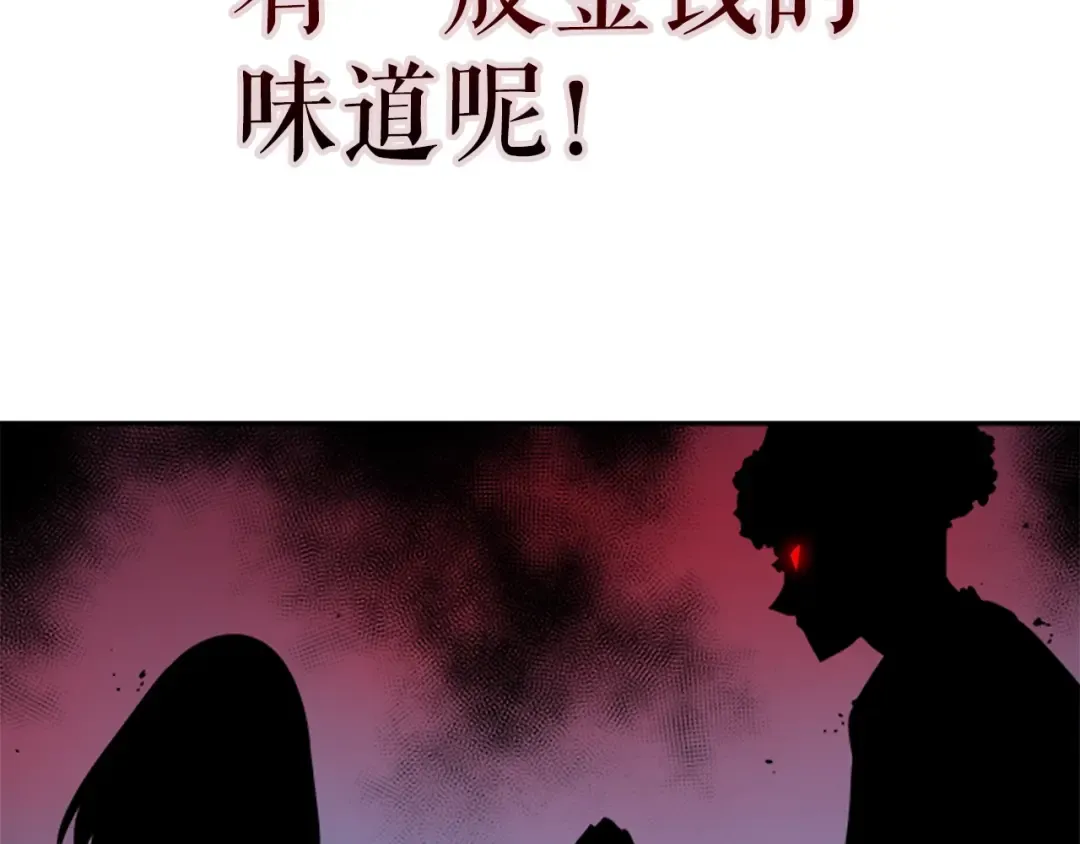 第19话 不祥预感 第165页