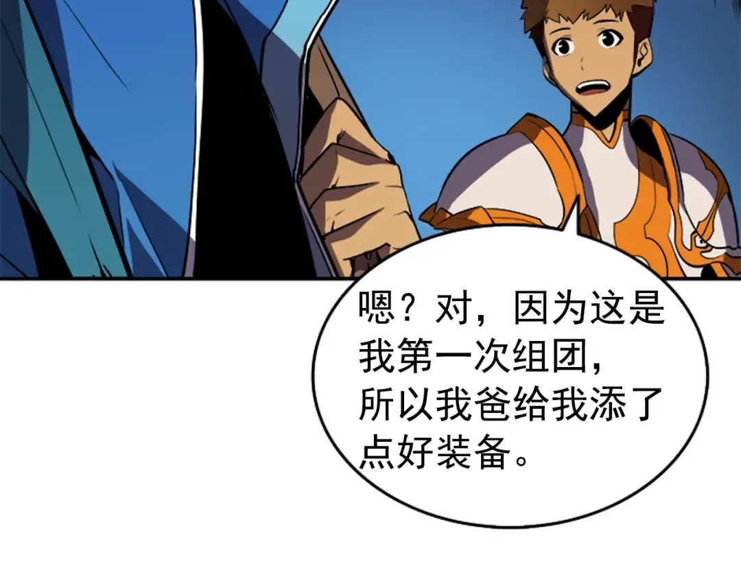 第19话 不祥预感 第170页