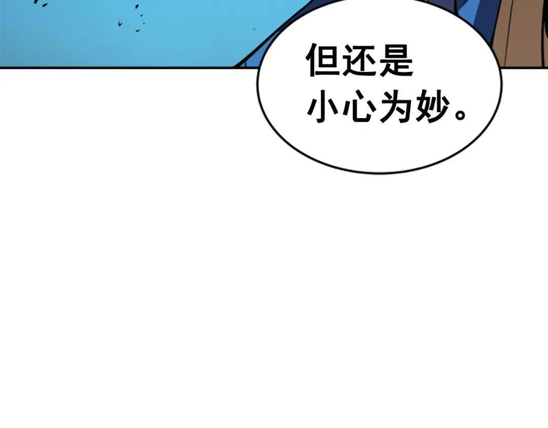 第19话 不祥预感 第172页