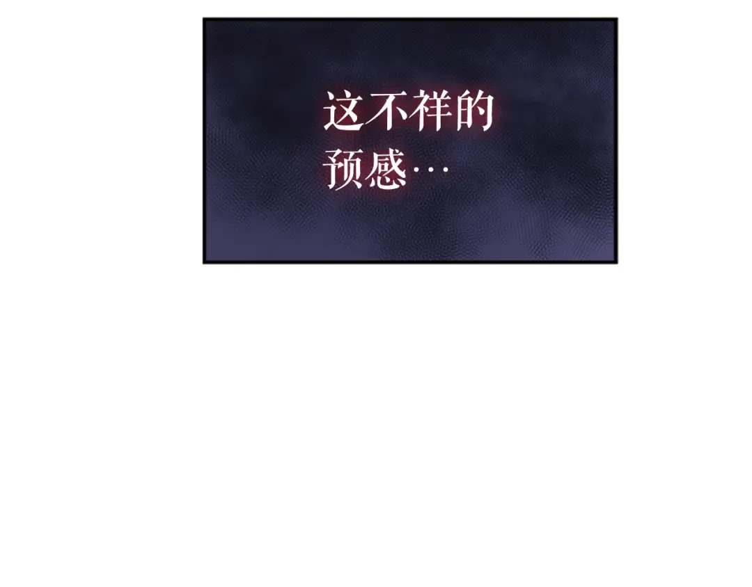 第19话 不祥预感 第173页