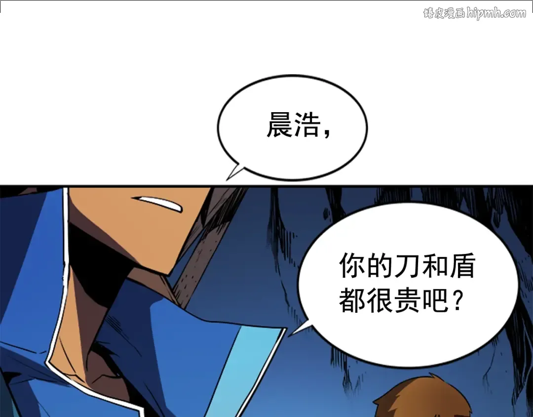 第20话 队友的背叛 第1页