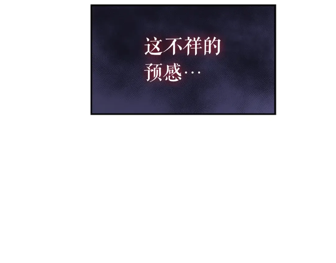 第20话 队友的背叛 第5页
