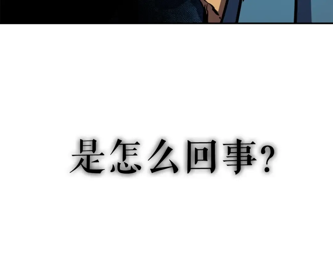 第20话 队友的背叛 第9页