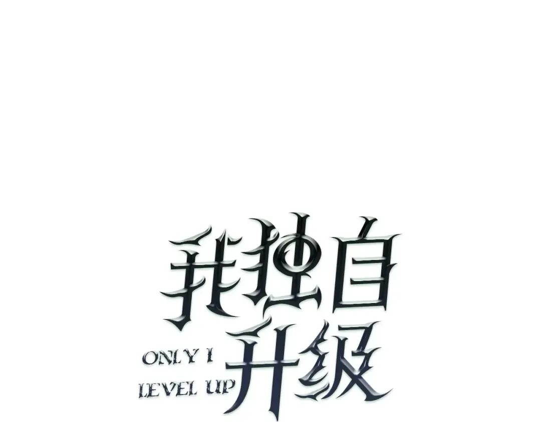 第20话 队友的背叛 第10页