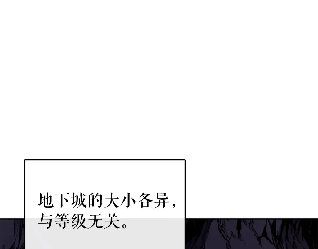 第20话 队友的背叛 第12页