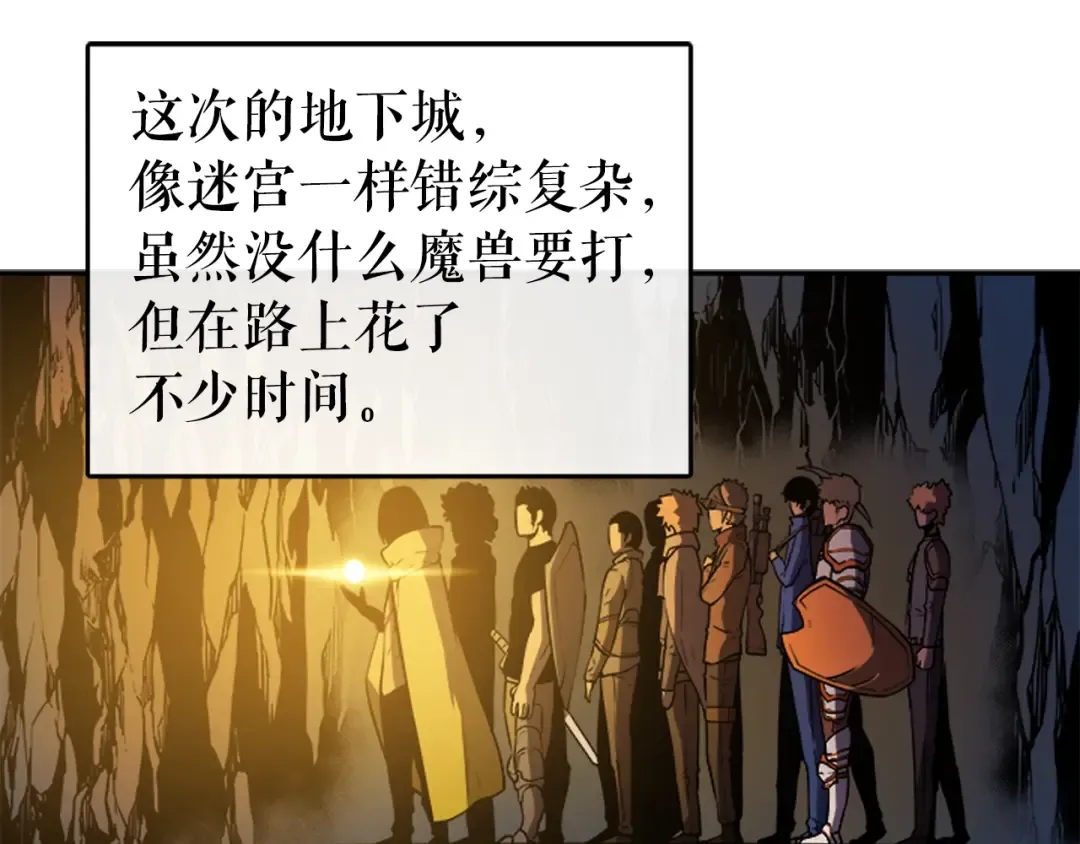 第20话 队友的背叛 第18页