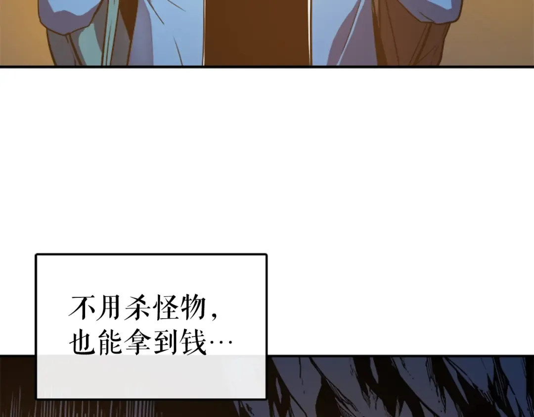 第20话 队友的背叛 第21页