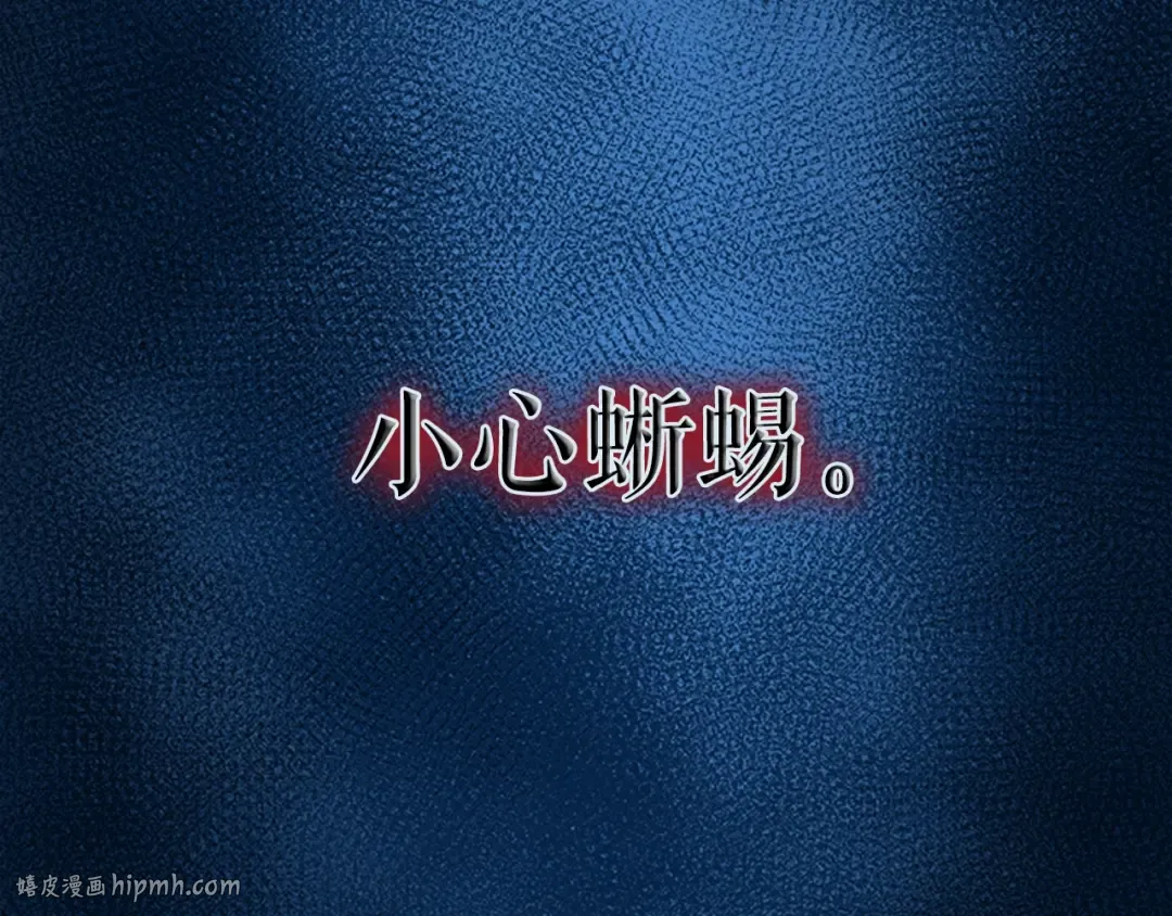 第20话 队友的背叛 第24页