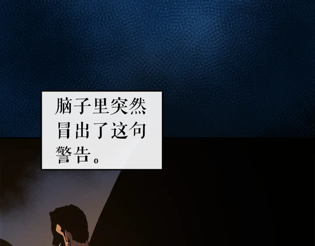 第20话 队友的背叛 第25页