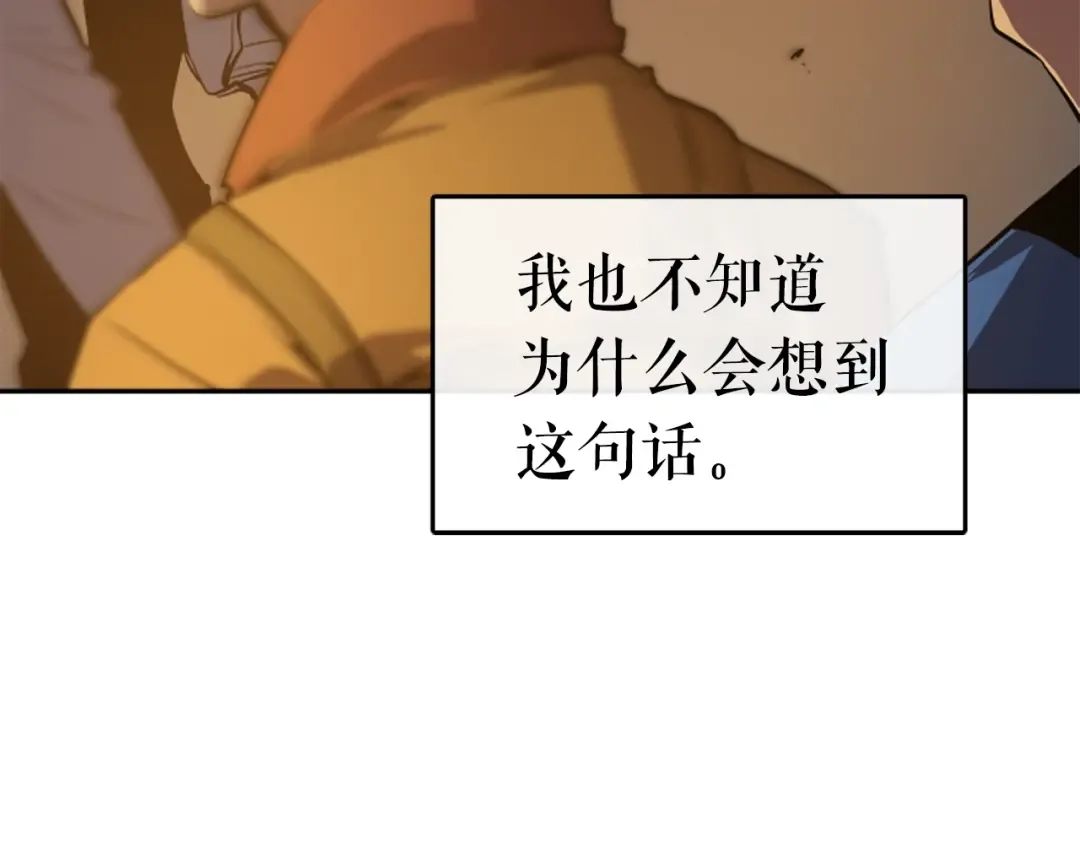 第20话 队友的背叛 第27页