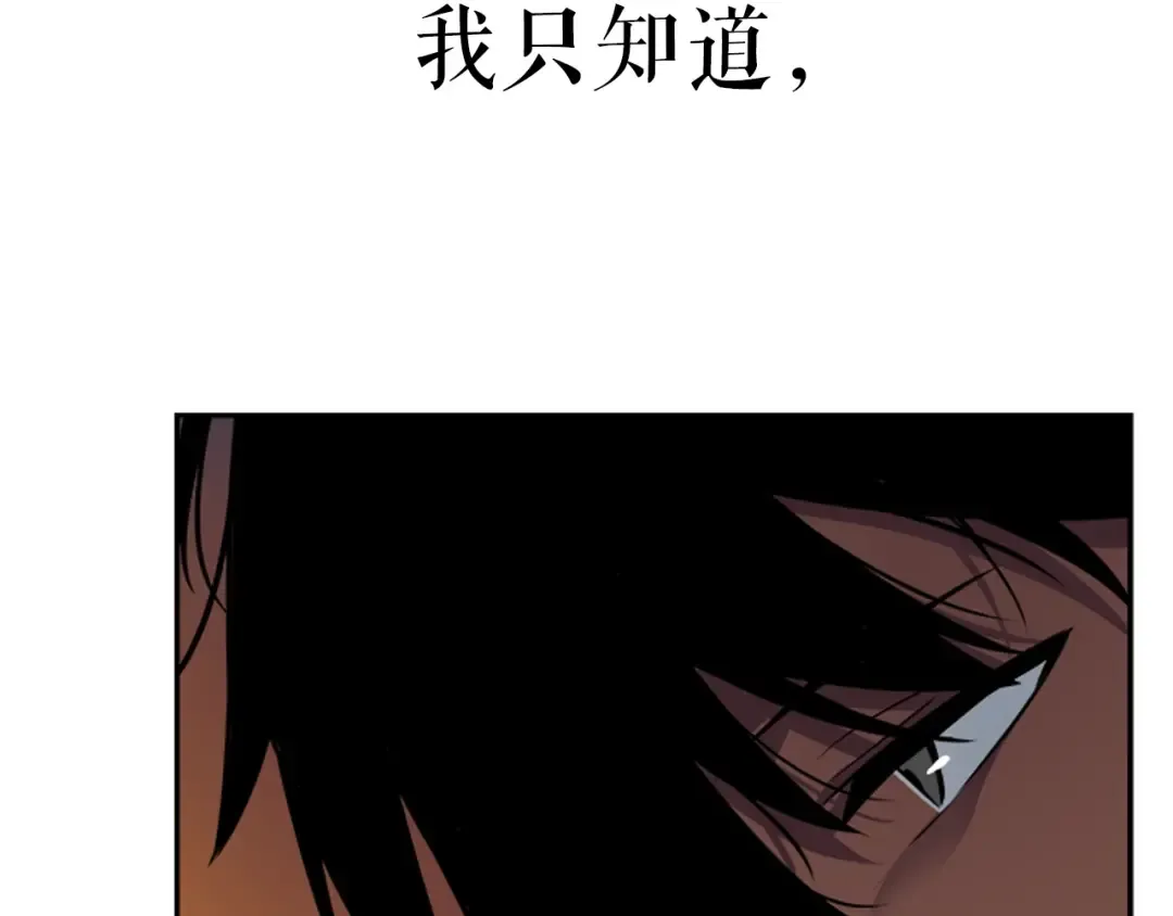 第20话 队友的背叛 第29页