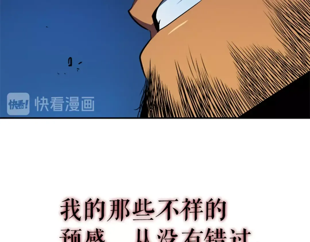 第20话 队友的背叛 第33页