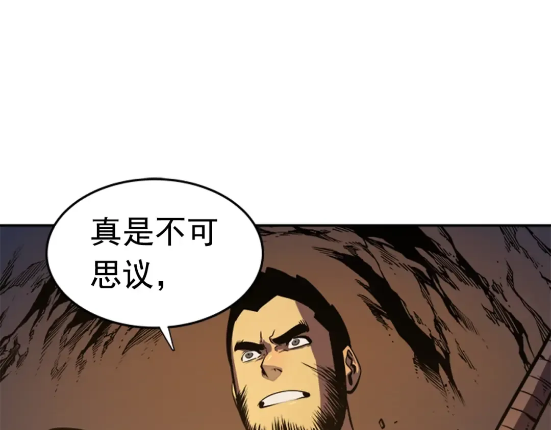 第20话 队友的背叛 第36页
