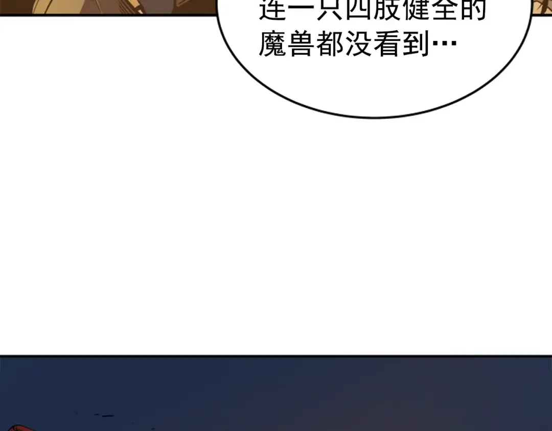 第20话 队友的背叛 第38页