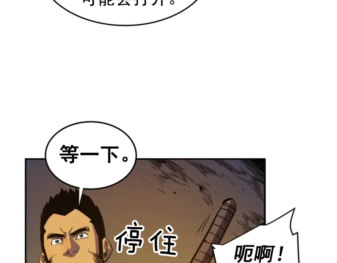 第20话 队友的背叛 第41页