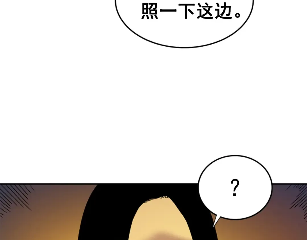 第20话 队友的背叛 第43页