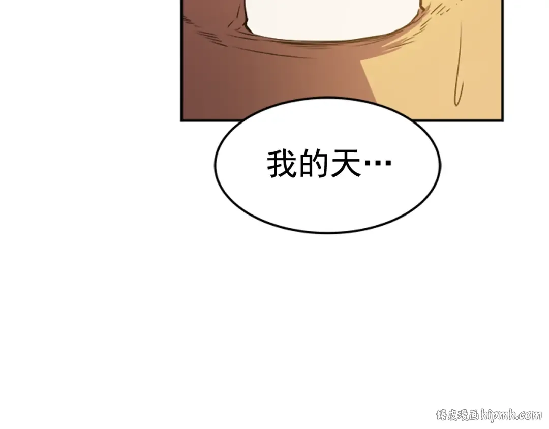 第20话 队友的背叛 第48页