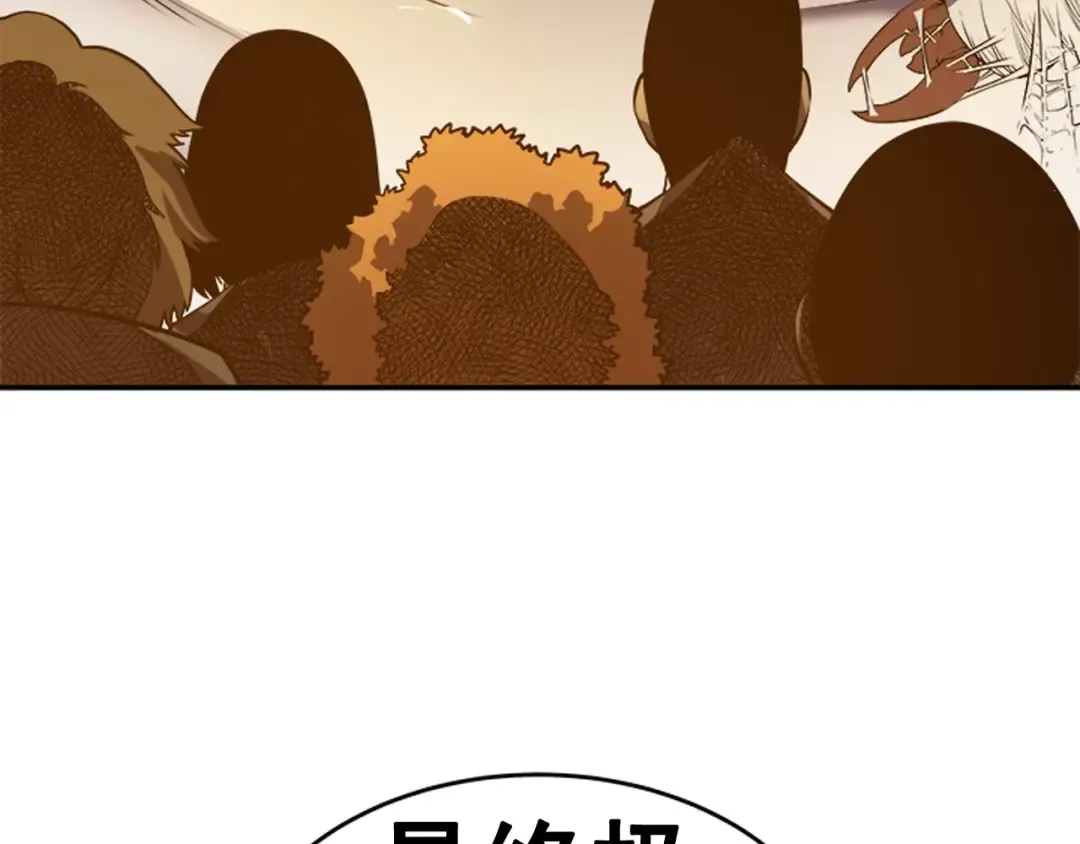 第20话 队友的背叛 第55页