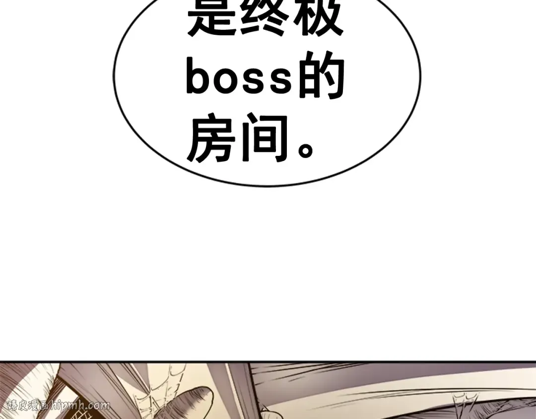第20话 队友的背叛 第56页