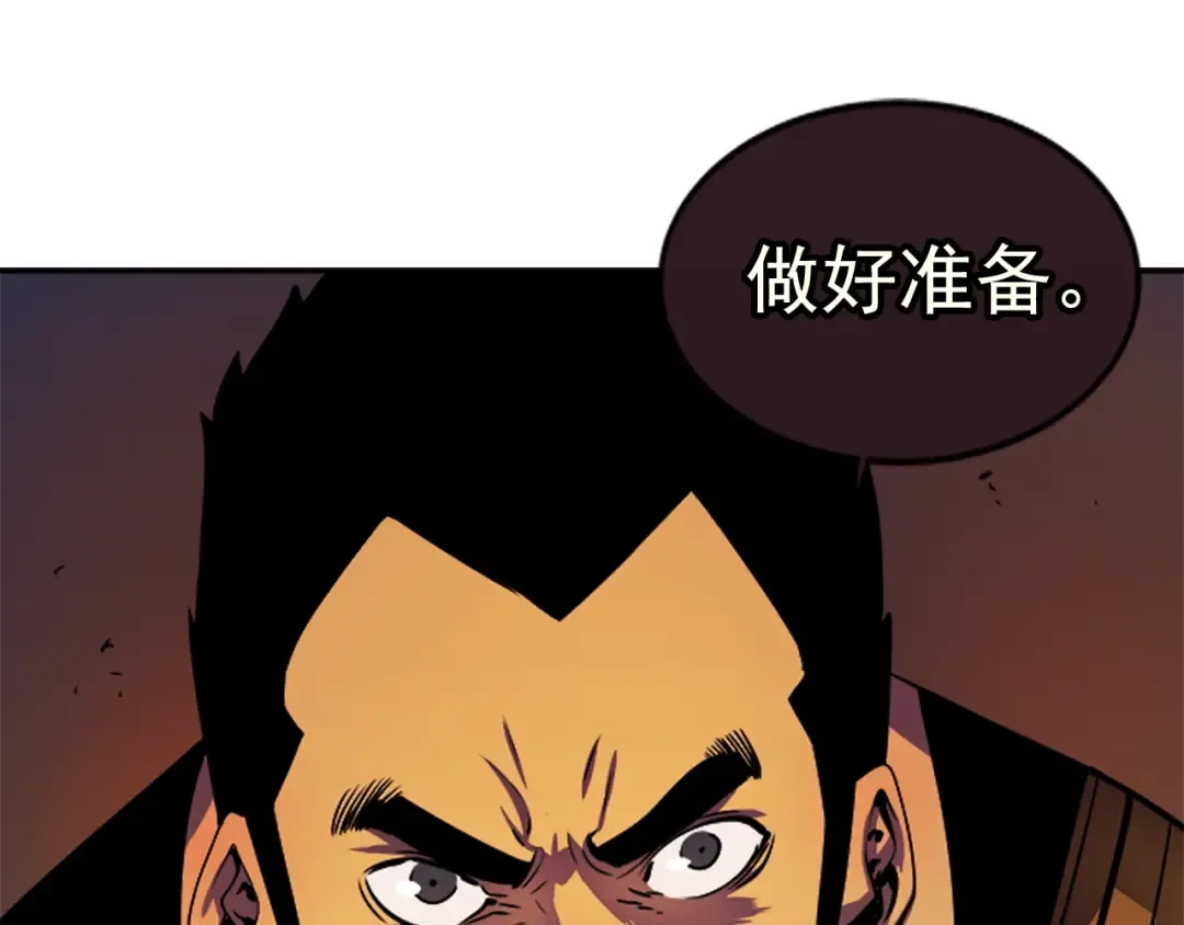 第20话 队友的背叛 第60页
