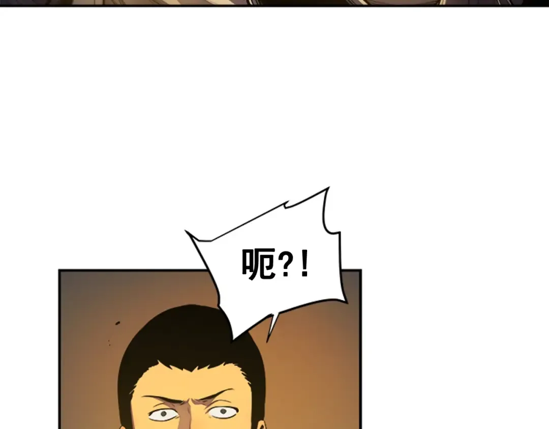 第20话 队友的背叛 第63页