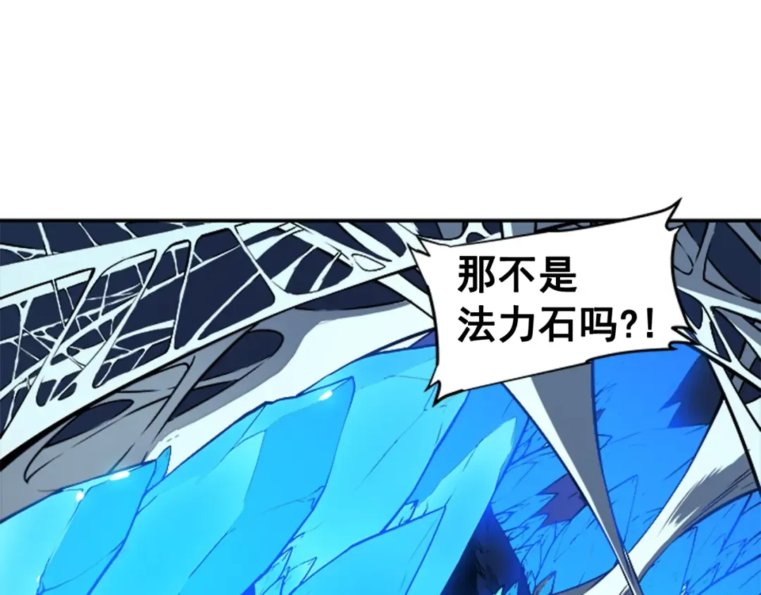第20话 队友的背叛 第67页