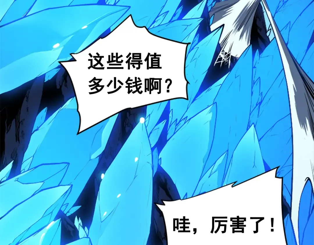 第20话 队友的背叛 第68页