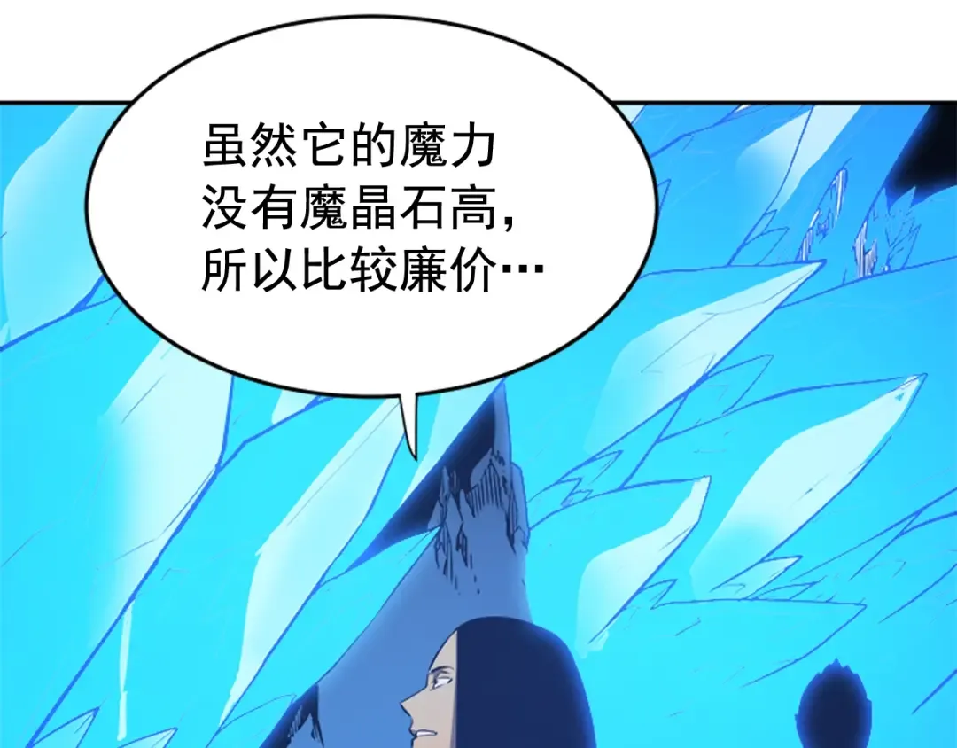 第20话 队友的背叛 第71页