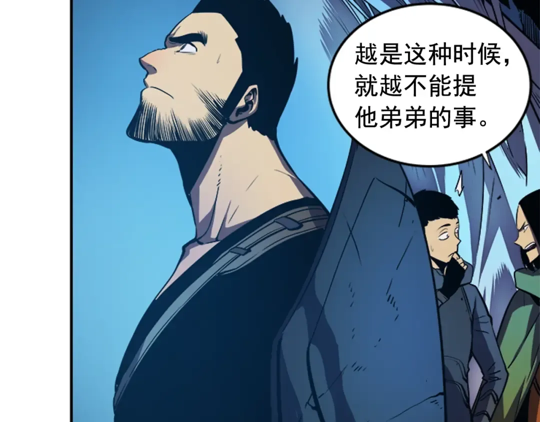 第20话 队友的背叛 第76页