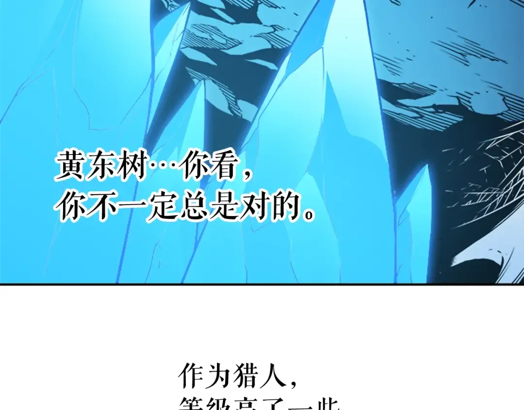 第20话 队友的背叛 第78页