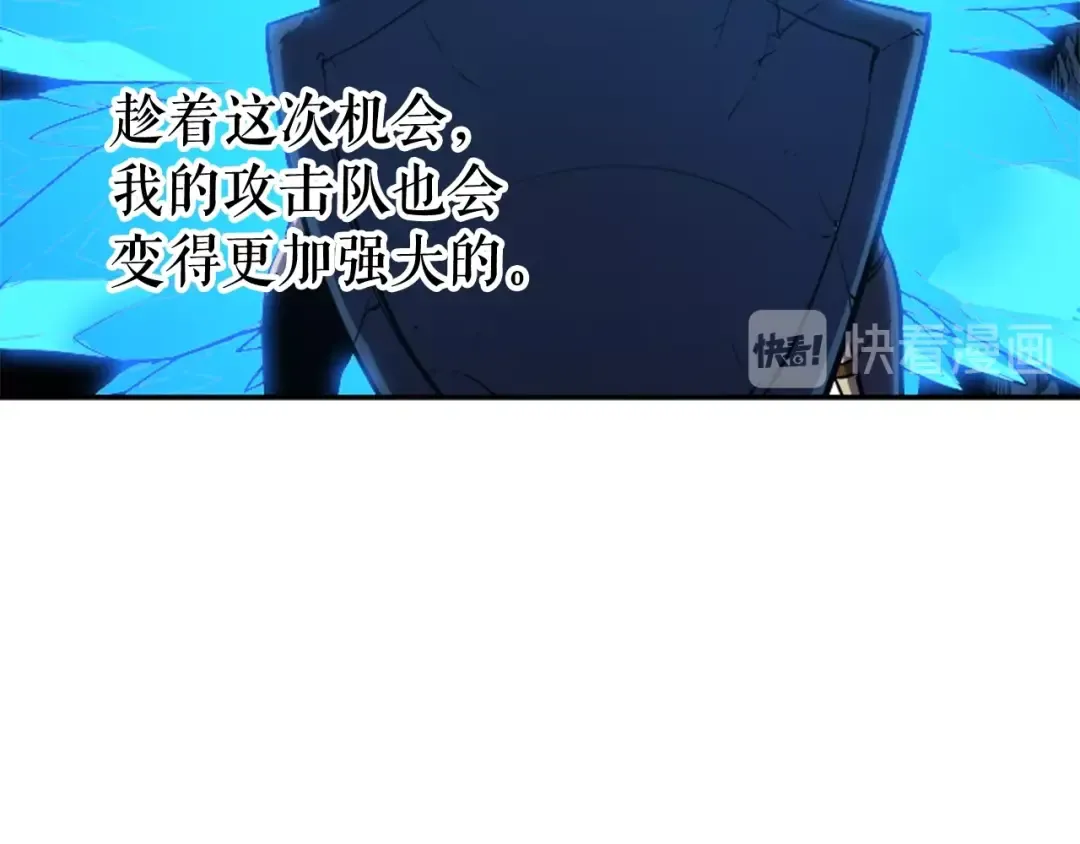 第20话 队友的背叛 第82页