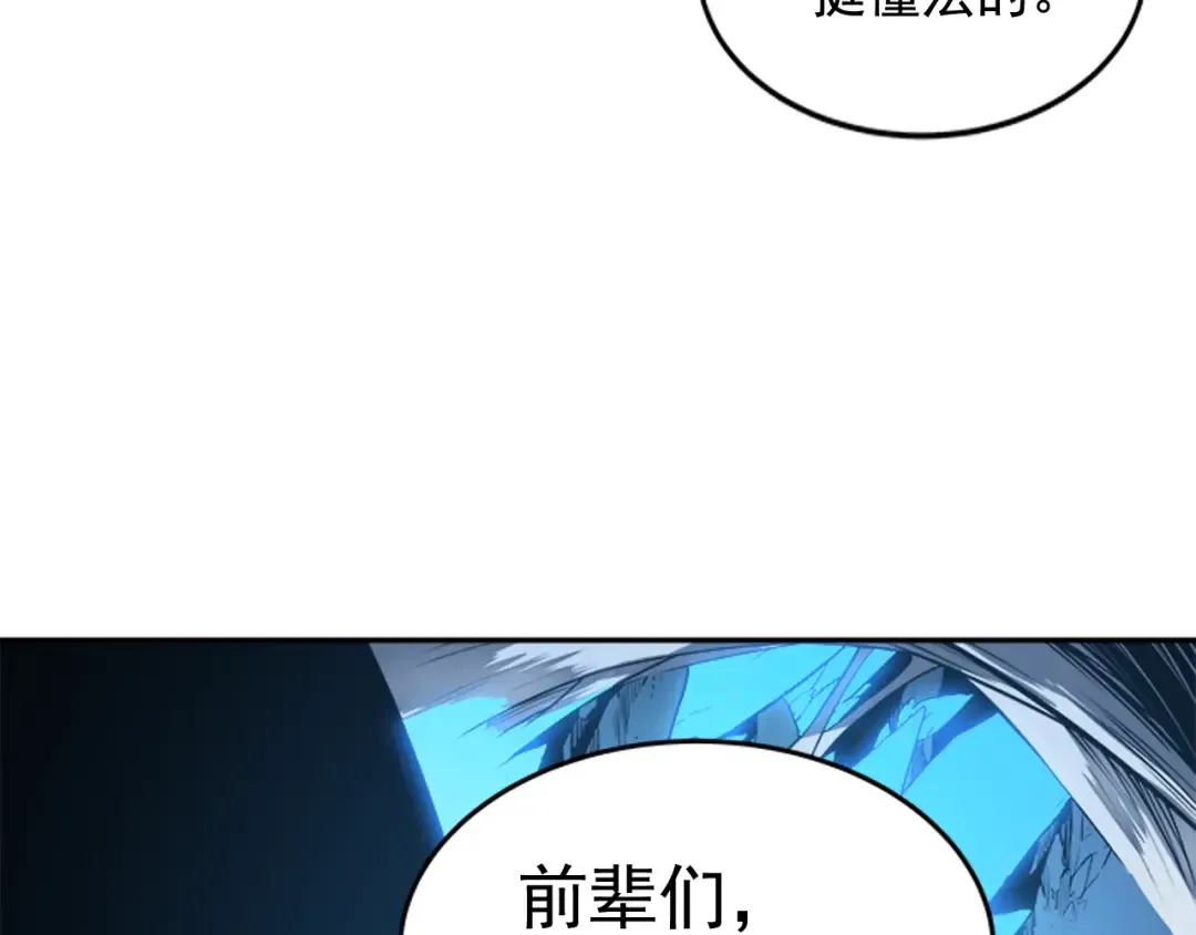第20话 队友的背叛 第85页