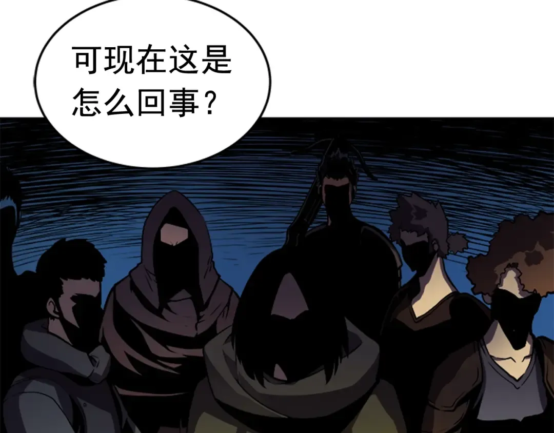 第20话 队友的背叛 第90页