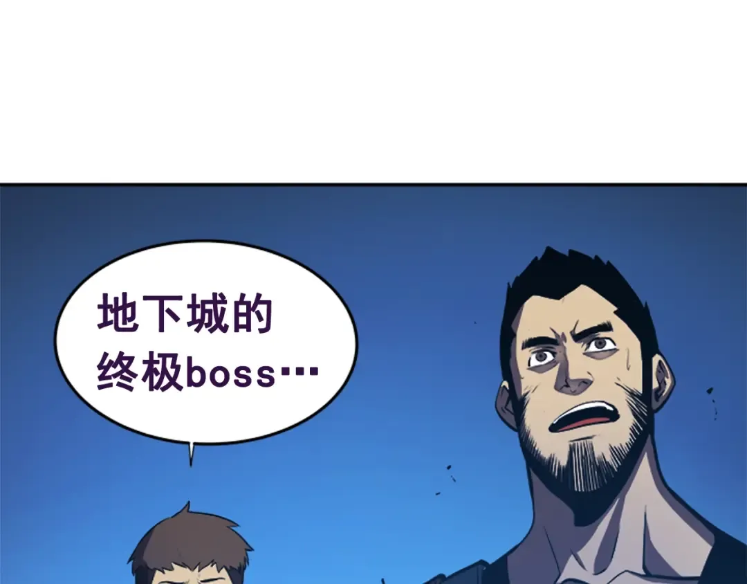 第20话 队友的背叛 第106页