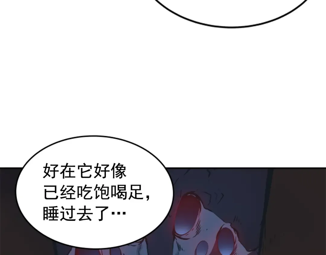 第20话 队友的背叛 第108页