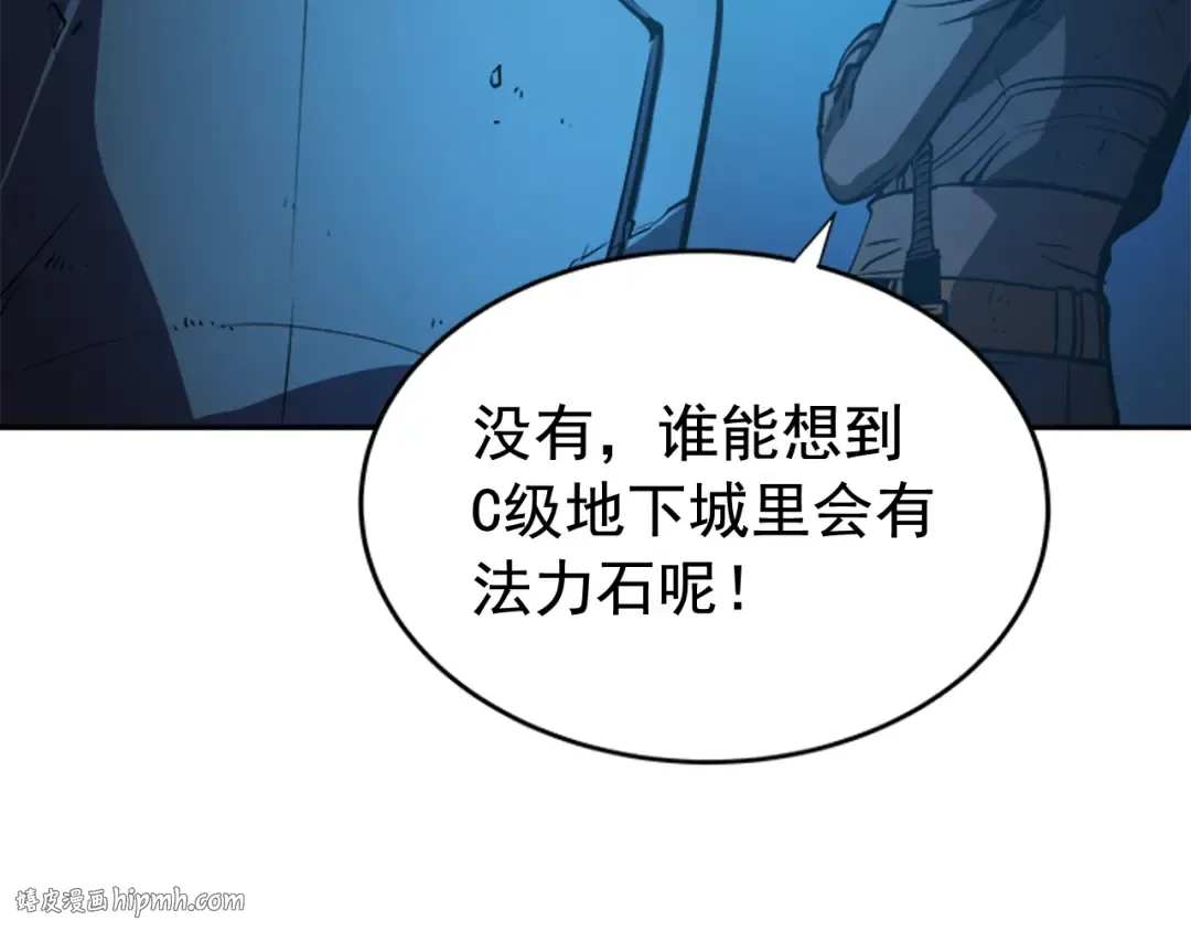 第20话 队友的背叛 第112页