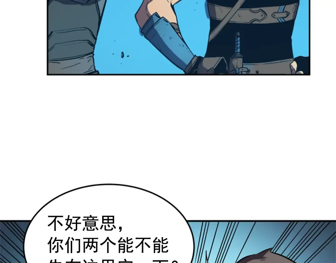 第20话 队友的背叛 第117页