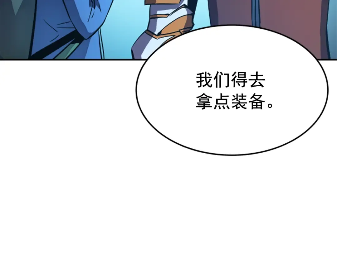 第20话 队友的背叛 第119页