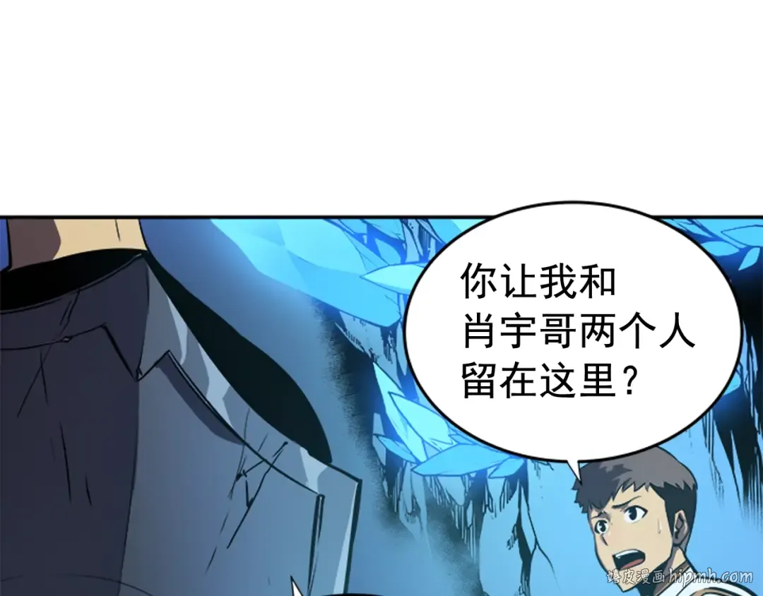第20话 队友的背叛 第120页