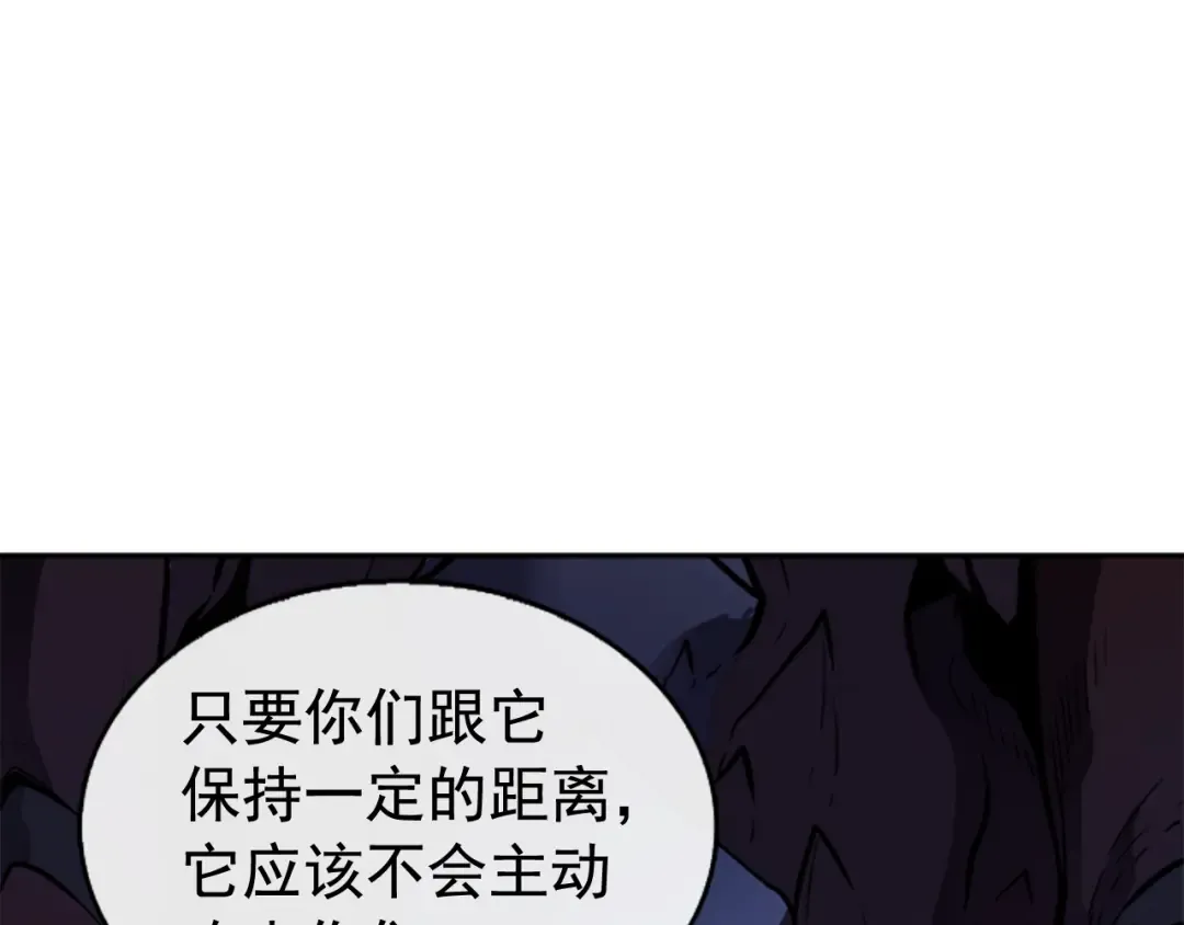 第20话 队友的背叛 第122页