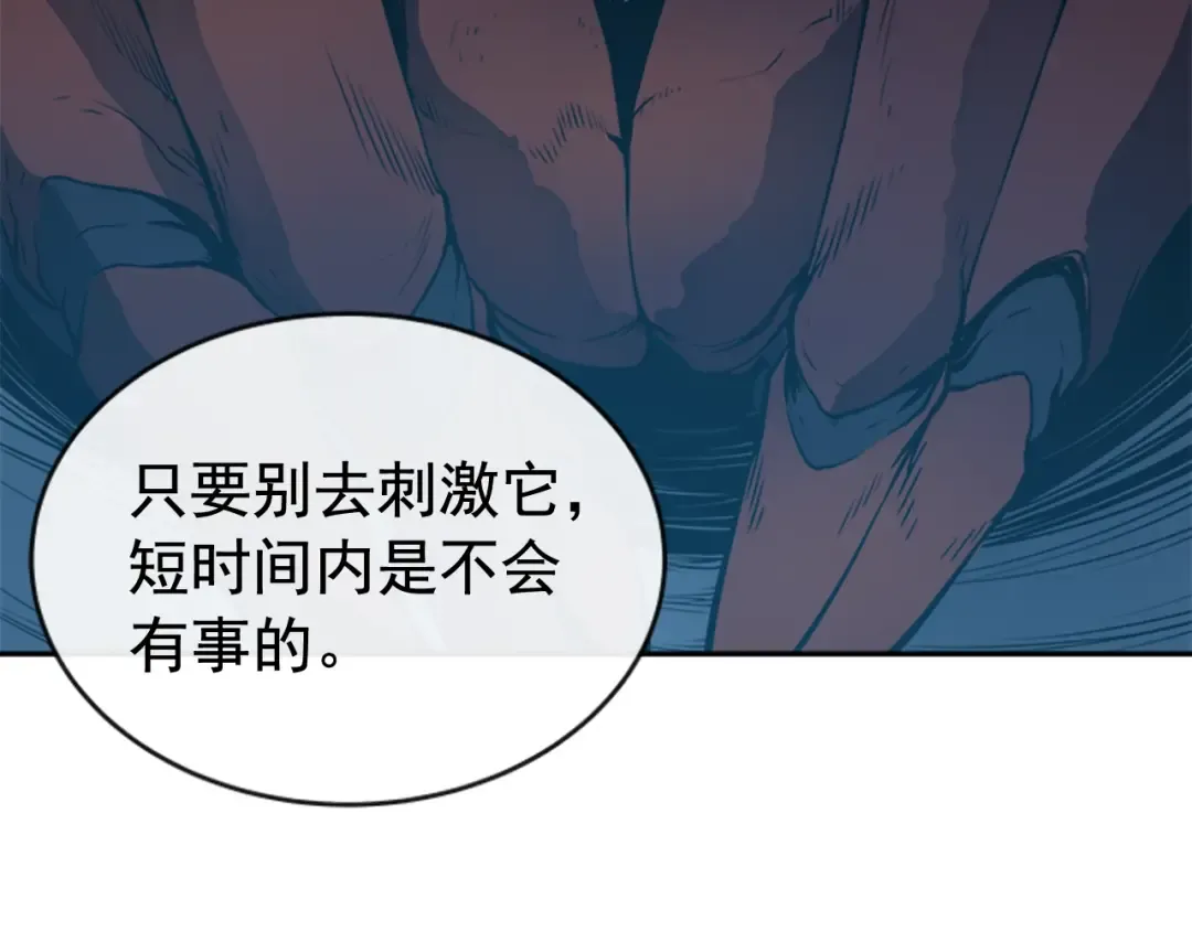 第20话 队友的背叛 第124页