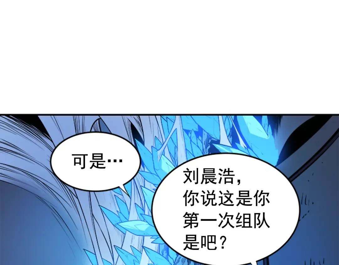 第20话 队友的背叛 第125页
