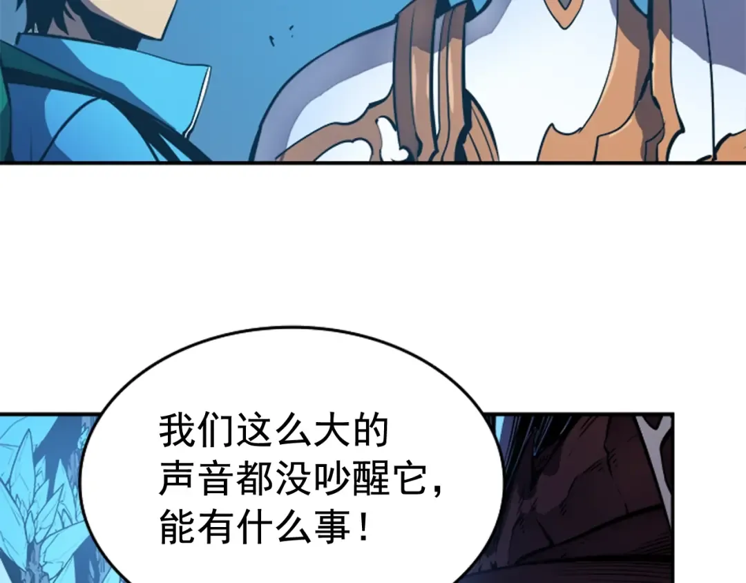 第20话 队友的背叛 第131页