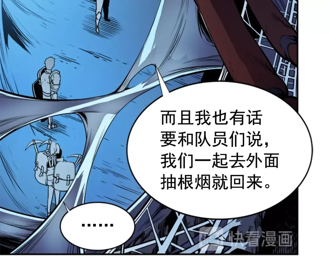 第20话 队友的背叛 第133页