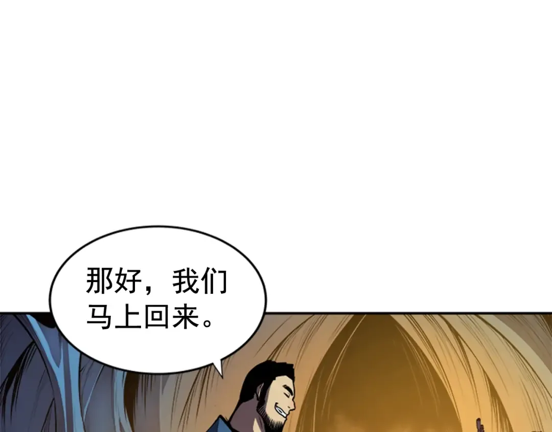 第20话 队友的背叛 第134页